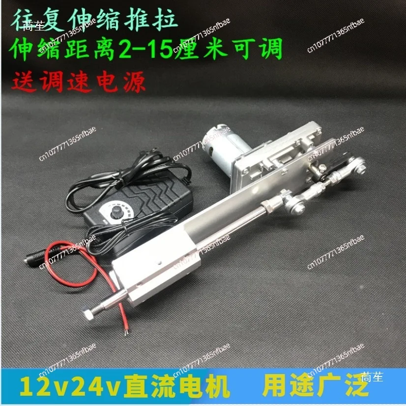 Small Linear Actuator Reciprocating Telescopic Motor Silent Push Pull Lift Crank Mechanism