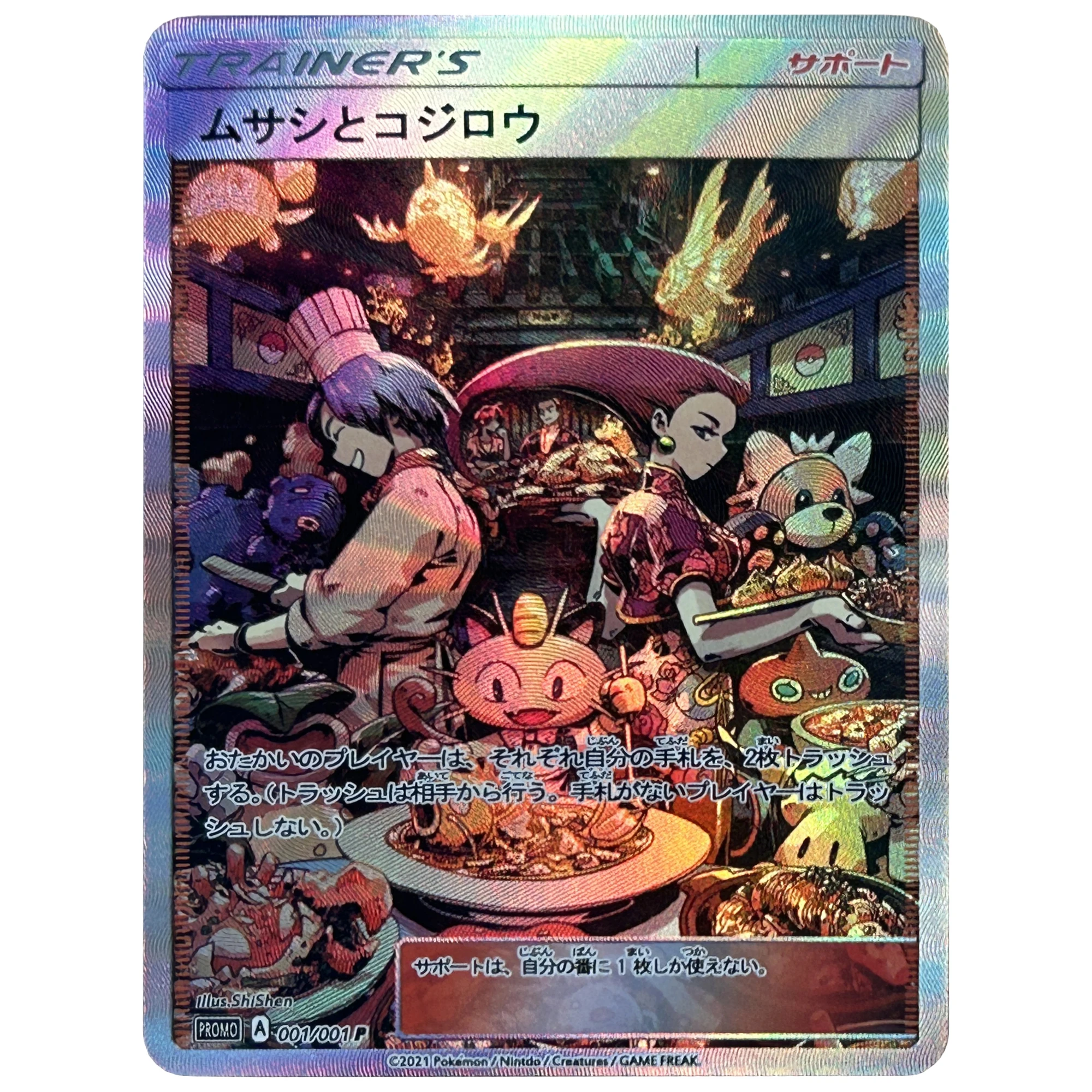 2개/세트 DIY PTCG 로켓 팀 제시 제임스 굴절 플래시 카드 겐가 우브레온 클래식 게임 애니메이션 컬렉션 카드 선물 장난감