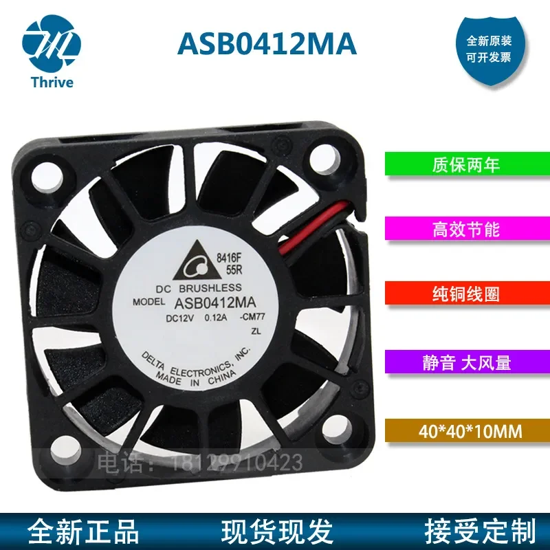 for ASB0412MA Delta 12V 0.10A 4010 4CM cm Ultra Quiet Fan with PWM Speed Regulation