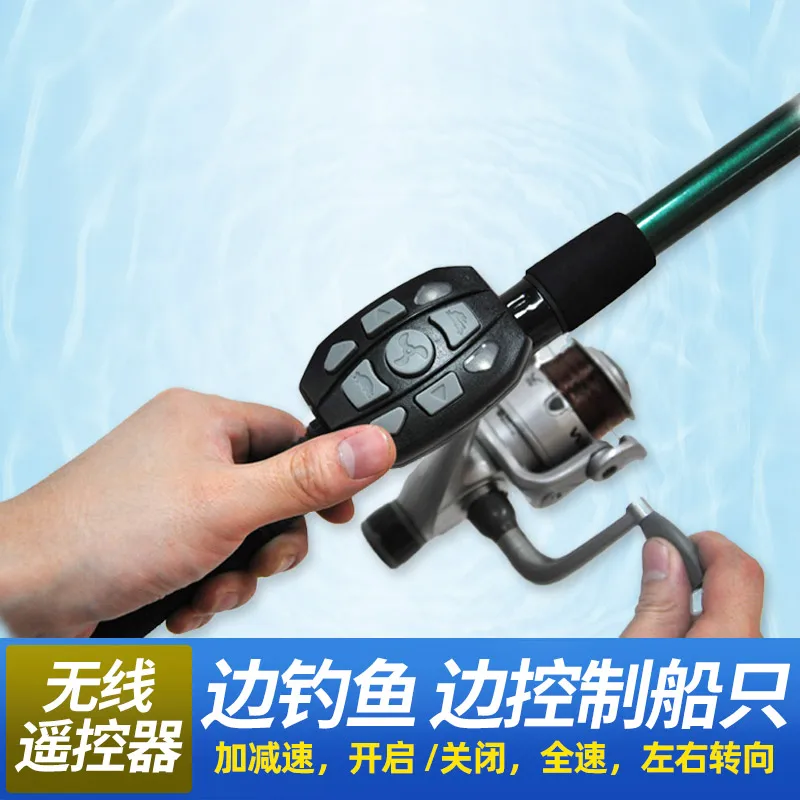 

wireless remote control, GPS version, ordinary version, lure bow type fishing boat electric thruster accessories