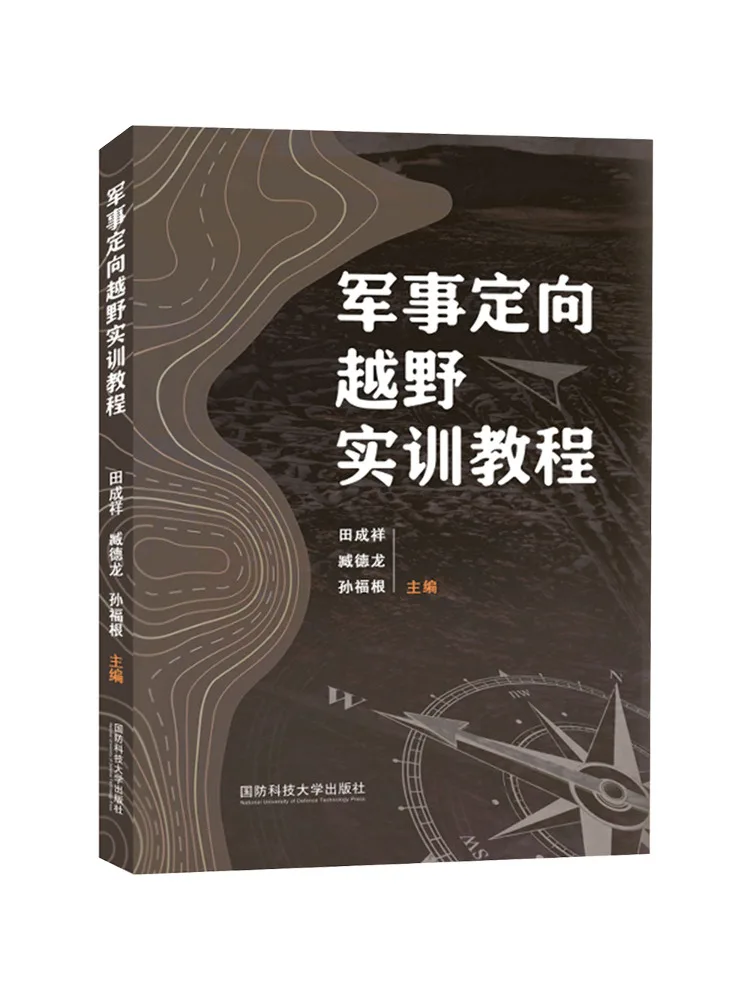 Book-Winshare Military Orienteering Training Course