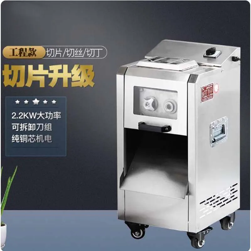 

110V 220V Fresh Meat Processing Machine For Cafeteria Side Dish Center Meat Slice Shredded Machine