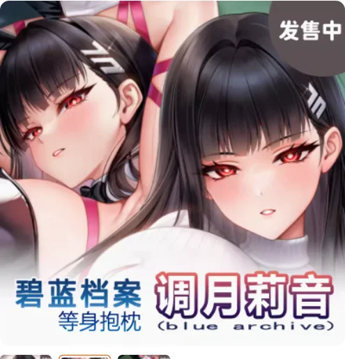 Японское аниме синий архив Новинка Tiao Yue Li Сексуальная дакимакура обнимающая подушка для тела искусственная наволочка Подушка постельное белье подарки MY