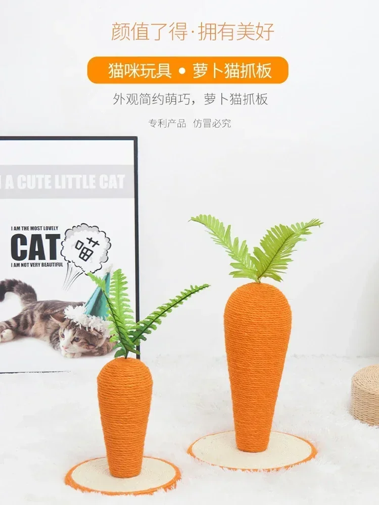 Carrot sisal cat grab column tease cat stick spring cat toy turntable self-hi artifactgrinding claw does not drop crumbs