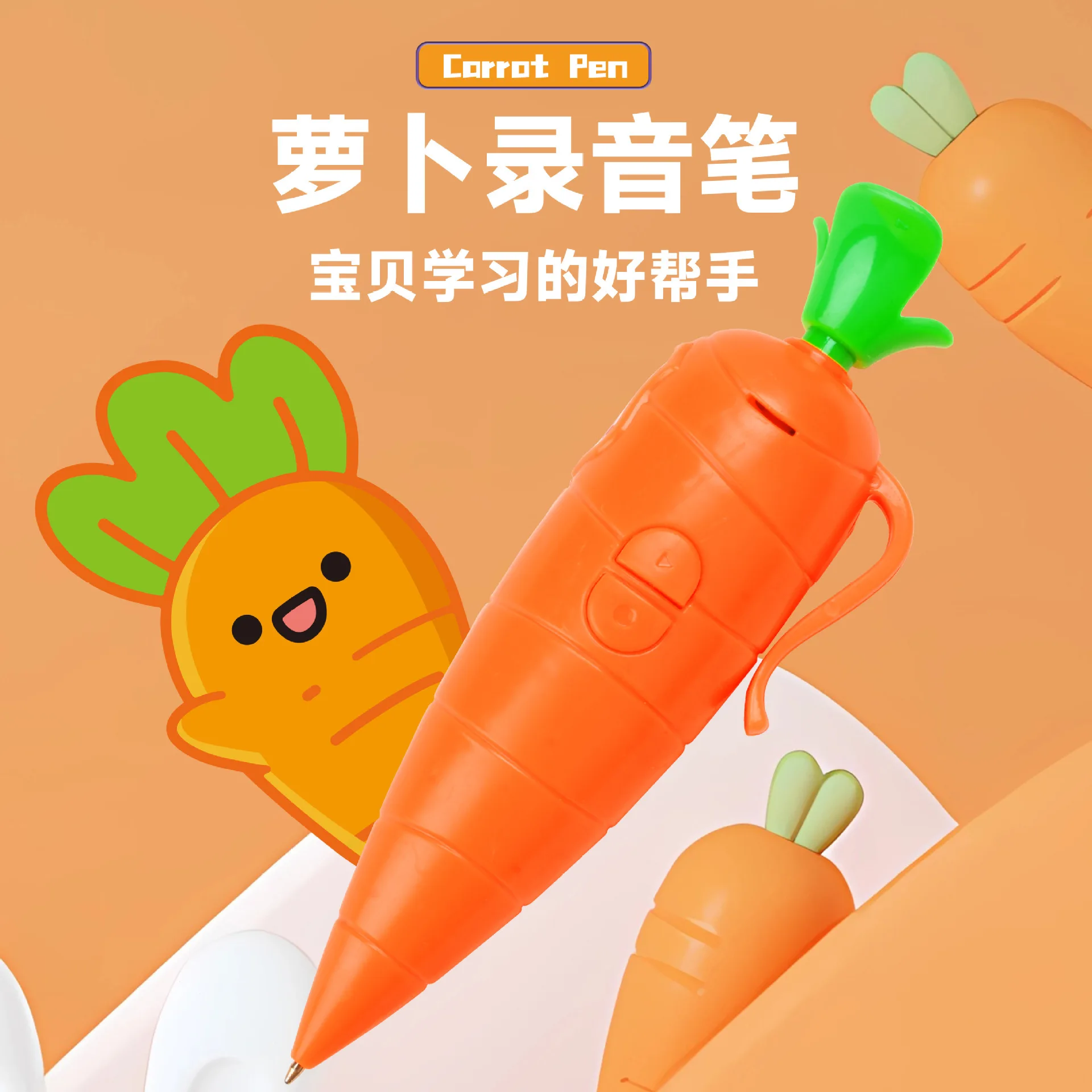 Carrot recording pen, ballpoint pen, recording pen, student specific class and study supplies