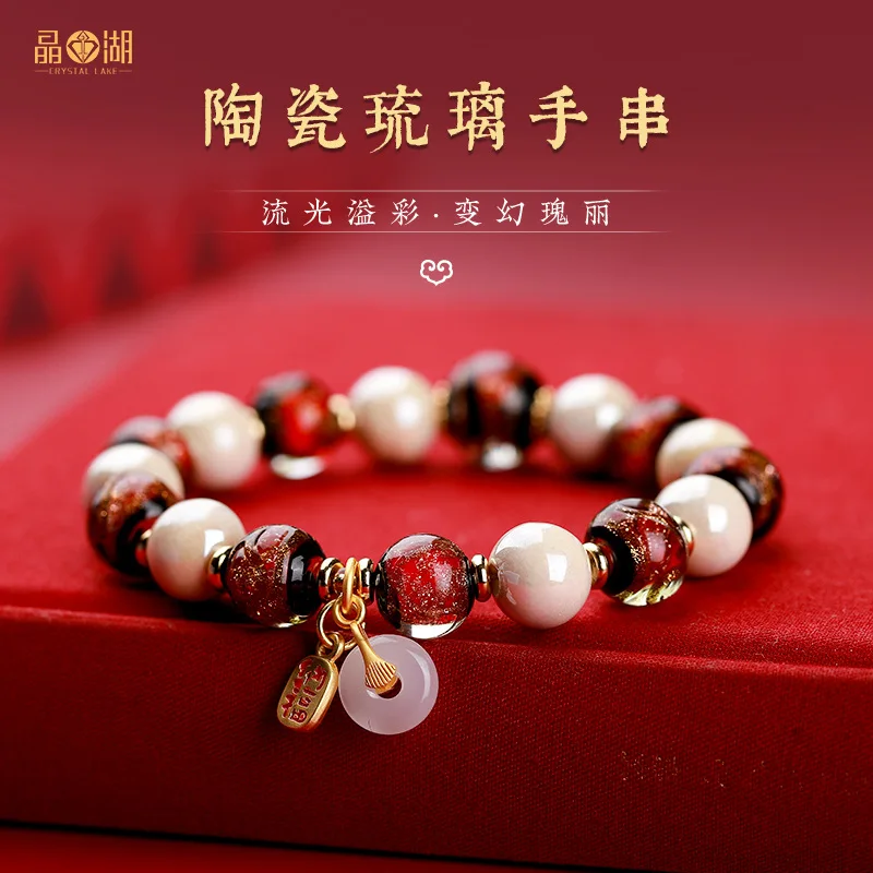 Beijing Yonghegong Incense Ashes Ceramic Gold Foil Glass Wealth Bracelet Ruyi Nafu Fortune Lucky Pendant Couple Gift Hand String