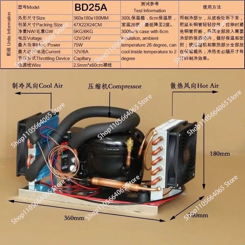 for BD25ABD35A Mini Cold Air Integrated Unit Assembly 12V 24V 48V Power On Refrigeration Miniature Air Conditioning Unit