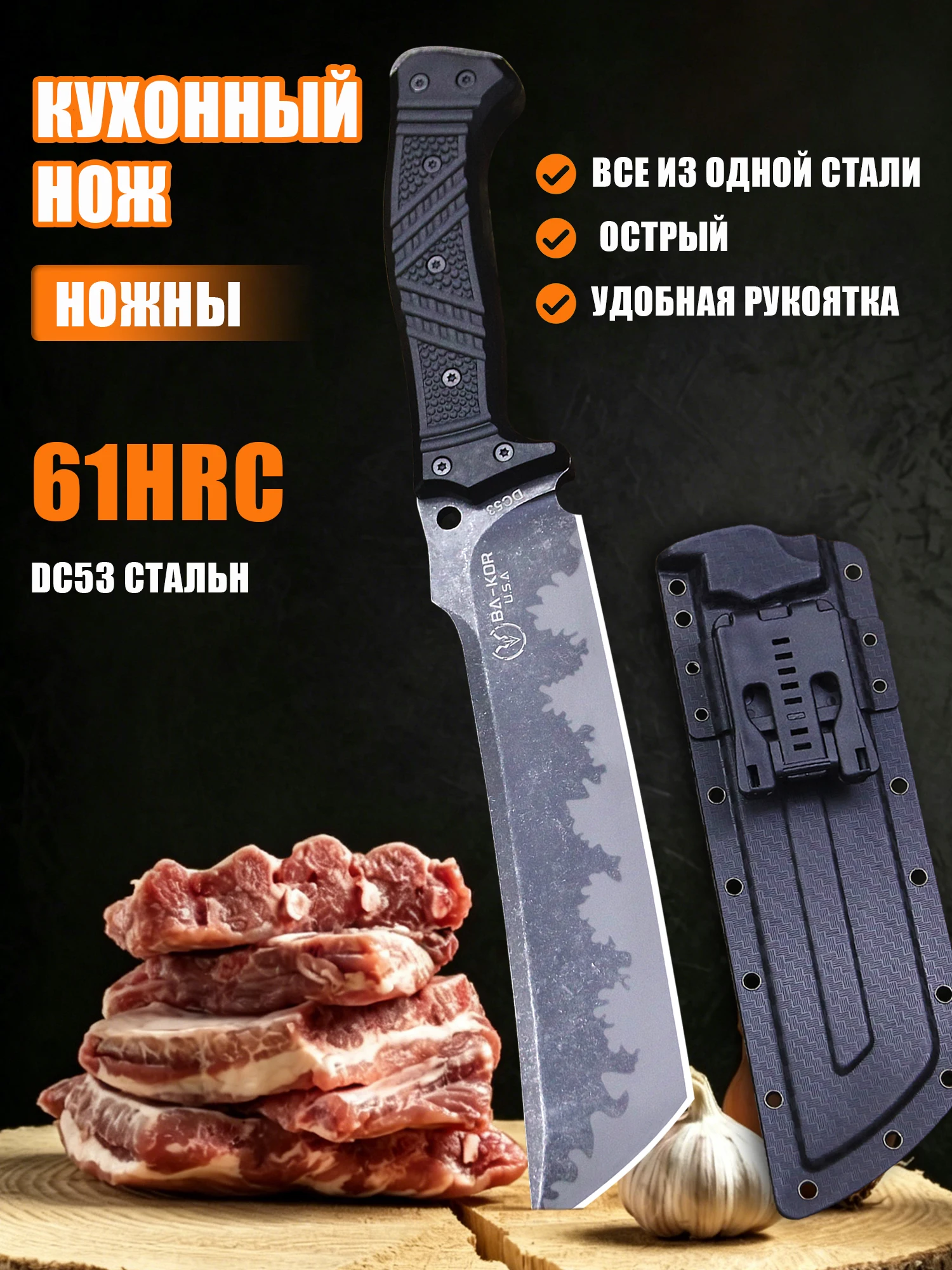 coltello-da-chef-ba-kor-usa-6mm-in-acciaio-dc53-da-152-pollici-con-lama-intera-integrata-coltello-da-disosso-coltello-multiuso-fodero