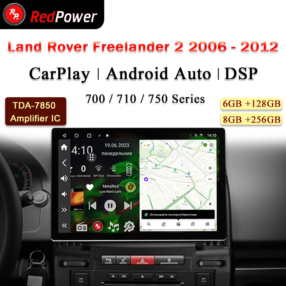 

12.95 inch Автомагнитола RedPower Hi-Fi для Land Rover Freelander2006-2012Android 10.0 DVD Player Audio Video DSP CarPlay 2 Din