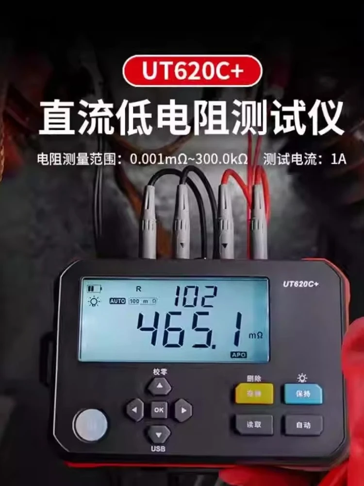 UT620C+ Pengukur Resistansi Rendah DC Milliohmmeter Ohm Mikro Ohmmeter Pengukuran Resistansi Rendah Empat-Kabel