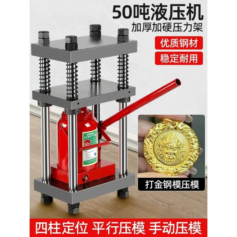 50-ton hydraulic press, gold and silver jewelry press, jack, four-column cake pressing, sample test press, and tablet model
