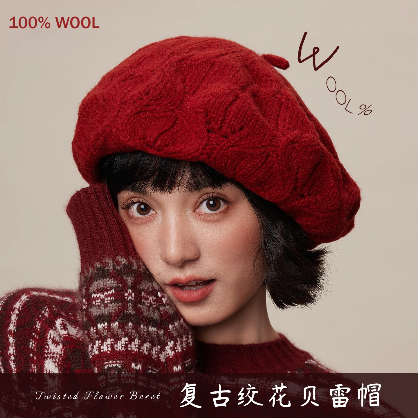 

Шерстяной берет из 100% шерсти для женщин, зимний, красный, вязаный, с узором «косичка», уменьшающий лицо, осенне-зимний, большой размер, теплый, в стиле «художник»