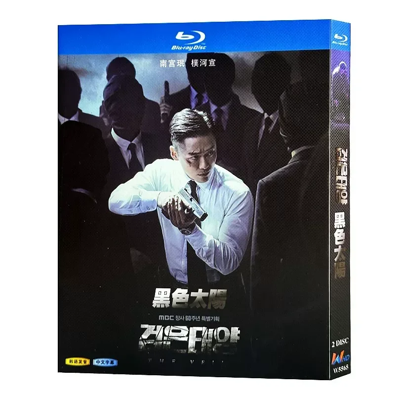 Blu-ray Super High Definition Korean Drama Black Sun BD Disc Box Nangong Min Park Ha Xuan