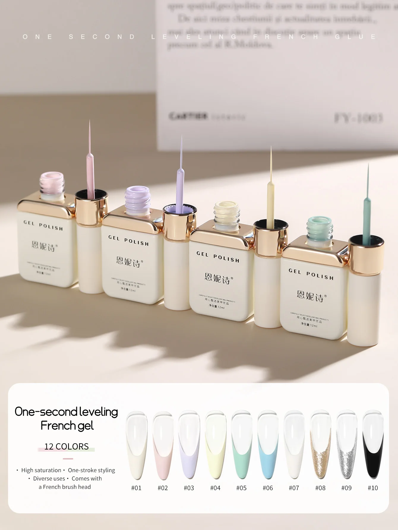 Pegamento para esmalte de uñas de estilo francés, 12ml, un segundo nivelado, 2025, nueva alta saturación, crujiente, pintura de estilo francés, salón de uñas