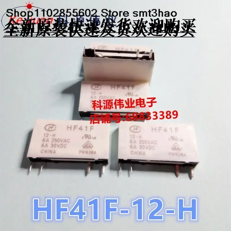 HF41F 12-H 4PIN 12VDC   6A  HF41F 12-H