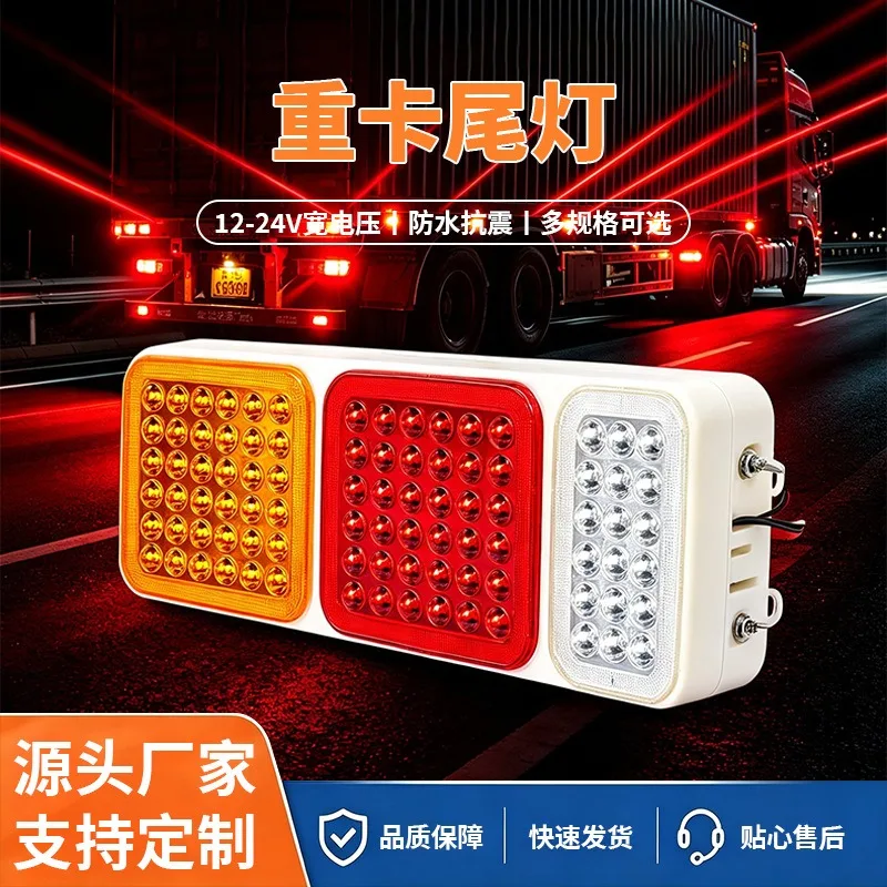 Waterproof tail light Truck tail light Truck trailer Junengwang LED electronic tail light assembly Brake reversing turn signal