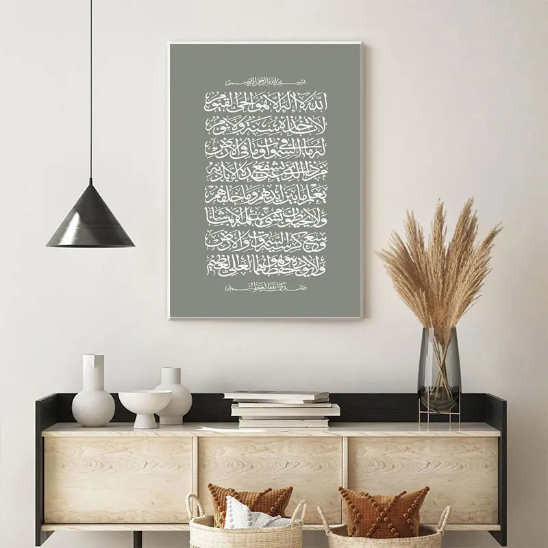 Ayatul Kursi Boho ملصقات فنية جدارية إسلامية هدايا إسلامية اقتباسات القرآن الكريم لوحات مطبوعة من القماش ديكور داخلي لغرفة النوم والمنزل