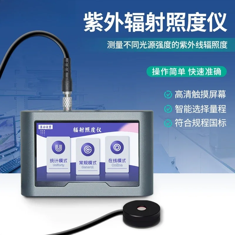 Irradiance meter Solar light intensity detector UV light intensity power meter UV meter