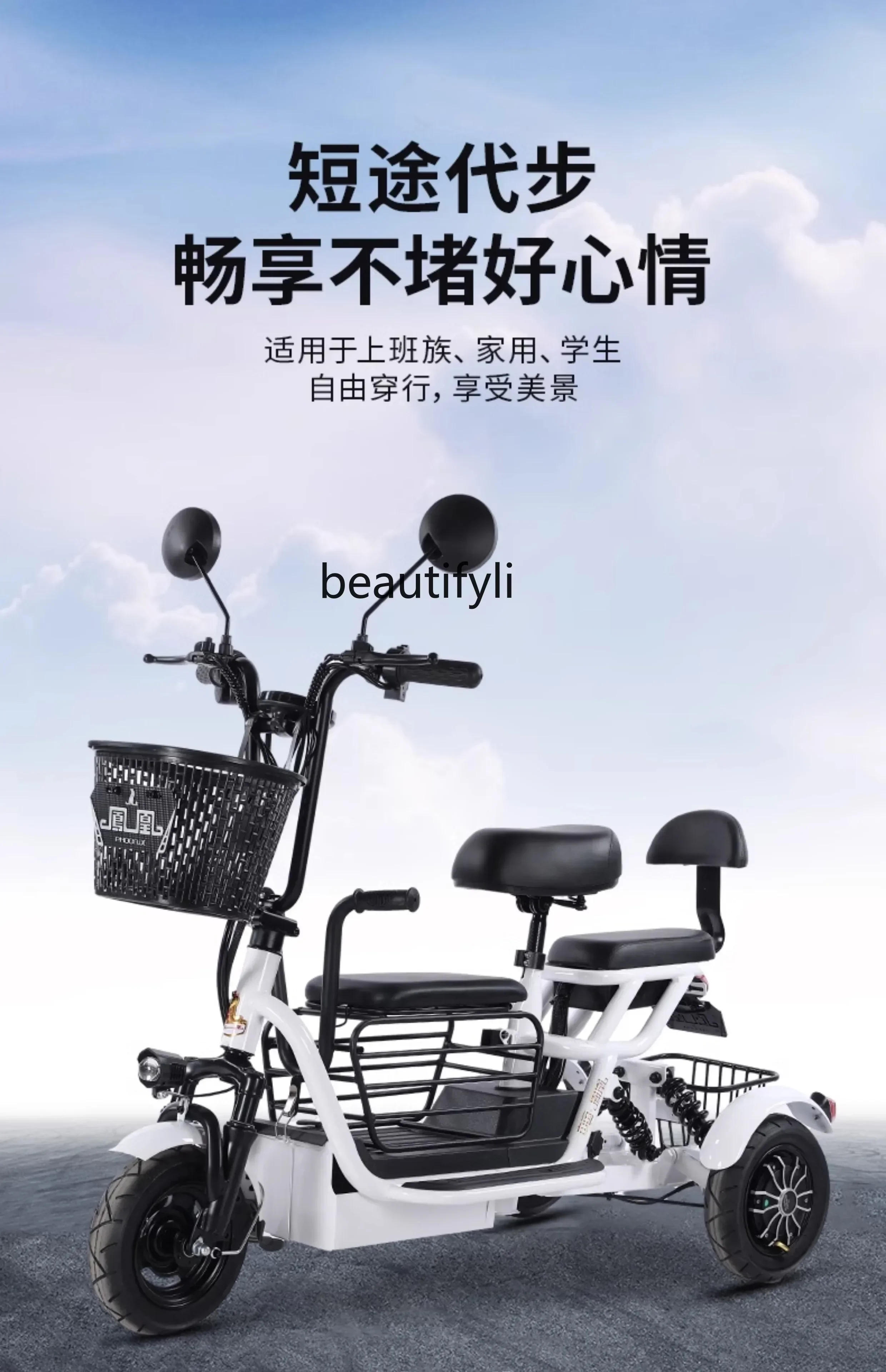 

ss A23 Electric Tricycle Household Small Pick-up Children Elderly Women Parent-Child Foldable and Portable Battery Car