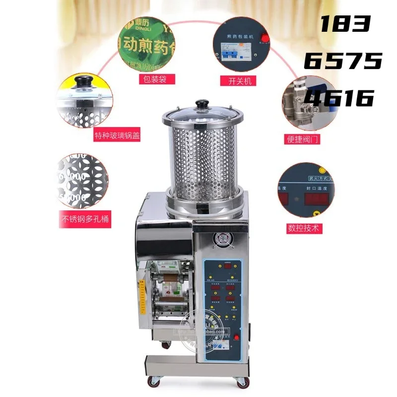 Dingli medicine decoction machine Automatic medicine boiling machine Adjustable variable medicine cooking and packaging machine