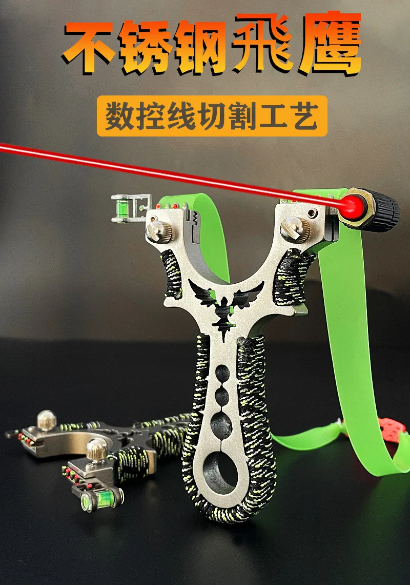 Laser Aiming Eagle Slingshot Stainless Steel Straight Bow New Optical Fiber Aiming Flat Skin Quick Pressing Outdoor Toys