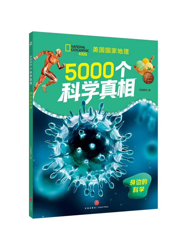 

Книга «Winshare 5000 научных фактов: Наука вокруг нас»