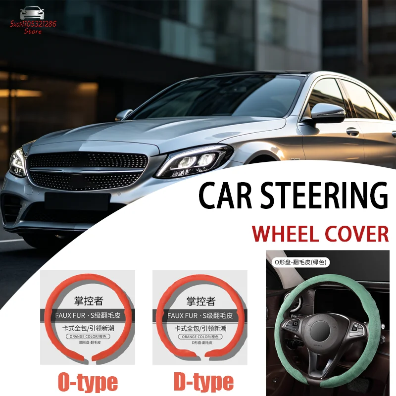 For Mercedes Benz Car steering wheel cover suede leather all-season deer suede leather sports anti-slip steering wheel cover