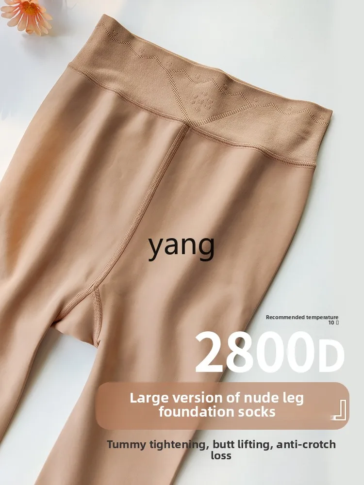 yjq women's velvet autumn and winter nude feeling plus size without falling off the file meat-colored bottom pantyhose