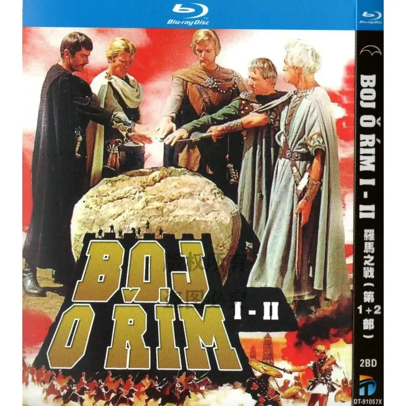

68 Adventure Drama Film Battle of Rome 1 and 2 BD High Definition 1080p Blu-ray 2 Discs