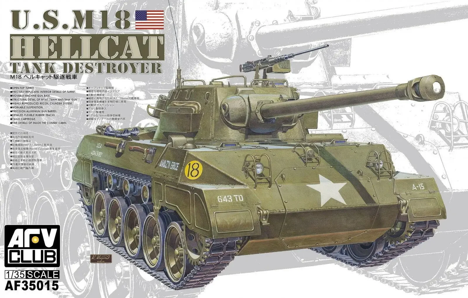 

AFV Club 1/35 AF35015 US M18 Hellcat Tank Destroyer (M1A1 76 мм AA Gun, крепление M1)