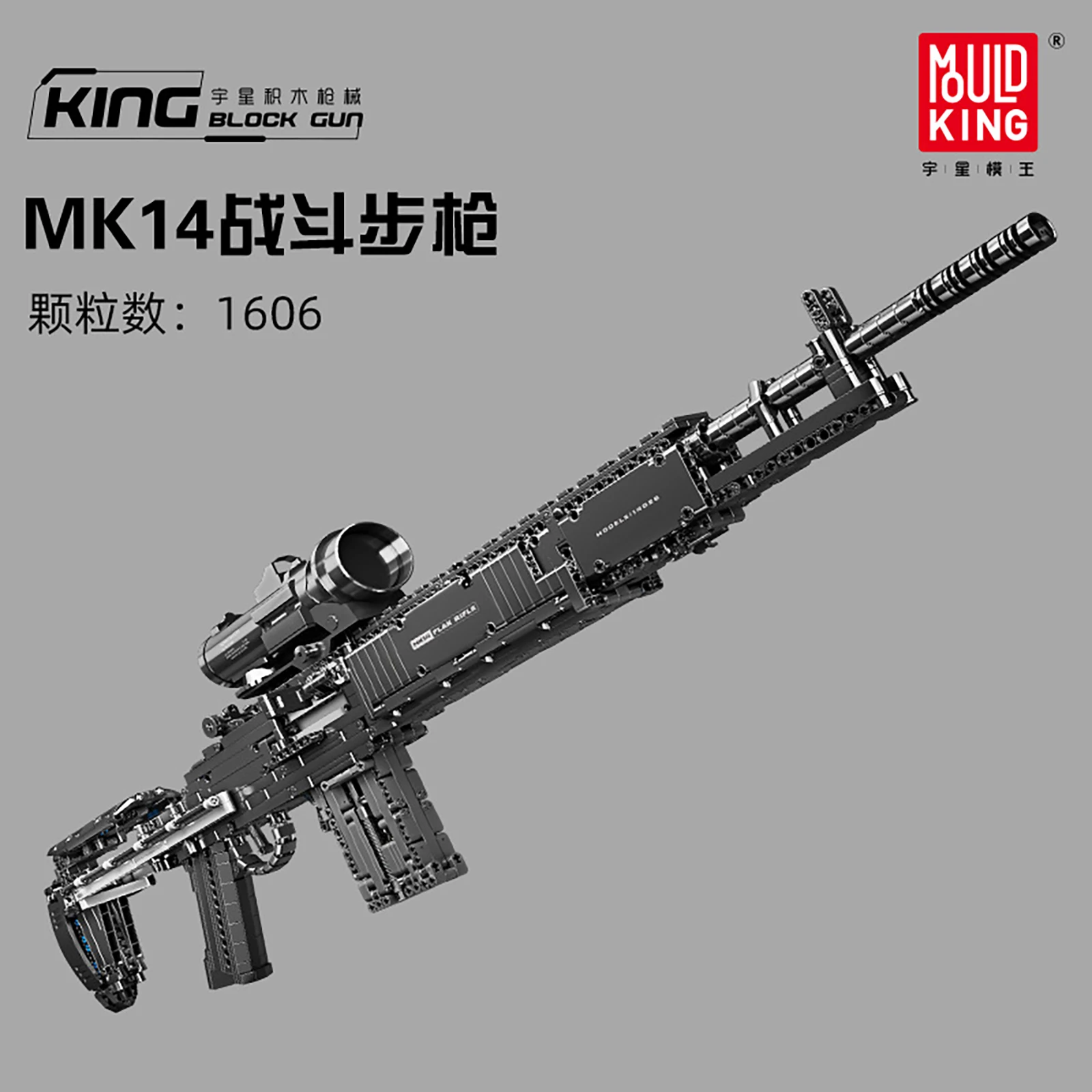 ชุดตัวต่อ MOULD KING 14026 MK14 RIFLE รุ่น 1606 ชิ้น สำหรับนักสะสม ชุดประกอบ DIY สำหรับจัดแสดง ของเล่นจำลองสำหรับวัยรุ่นและผู้ใหญ่