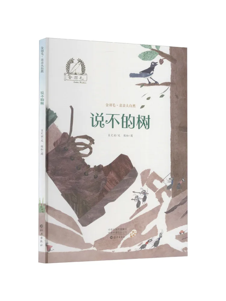 

Книга-Winshare The Tree That Can't Say No