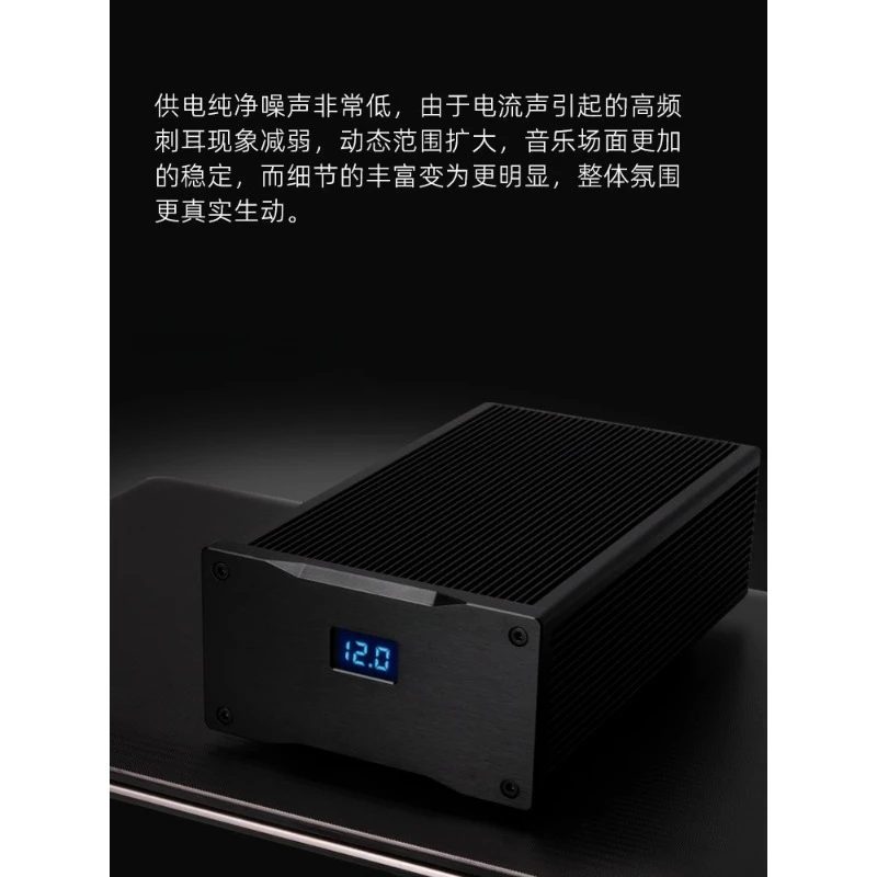 LPS50 Fever DC Linear Stabilized Power Supply DC5V 9 12 15 18V Filter Purification Noise Reduction