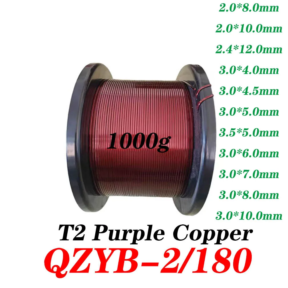 1kg QZYB-2/180 2mm*8~12mm 3.0mm * 4 ~12mm Enameled Flat Copper Wire Machine Enameled Winding Stripped Coil Magnetic Wire