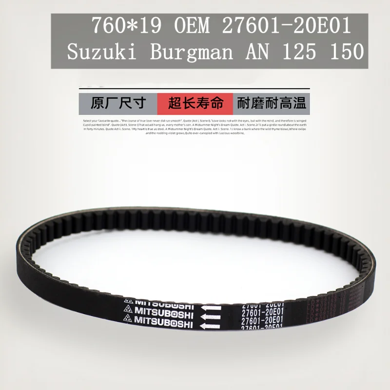 Kevlar oryginalny pasek napędowy skutera klinowego 760*19 OEM 27601-20E01 dla Suzuki Burgman AN 125 150 HS125T (06-11 rok)