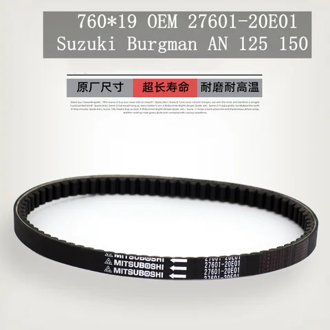 ОРИГИНАЛЬНЫЙ приводной ремень для скутера Kevlar V-Belt 760*19 OEM 27601-20E01 для Suzuki Burgman AN 125 150 HS125T (06-11 ГОД)