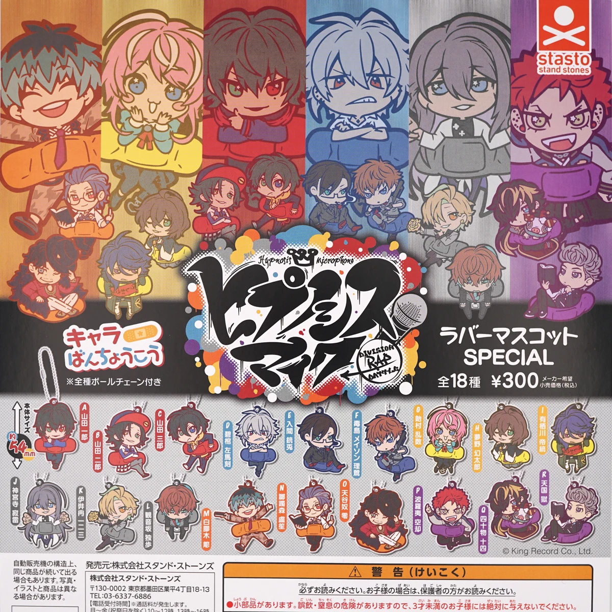 Hypnosis Microphone Division Rap Battle DRB Buster Bros Mad Trigger Crew Fling Posse Temple Cápsula Original de Llavero de Goma