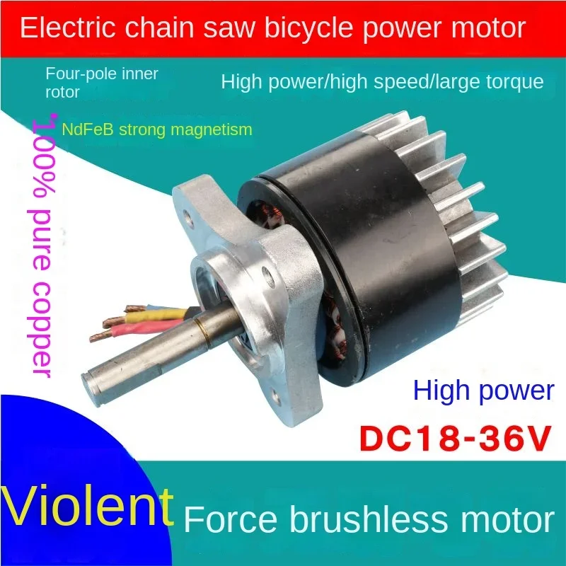 Violent high-speed 18V external rotor vacuum pump brushless motor 36V garden electric chain saw lawn mower model tugboat