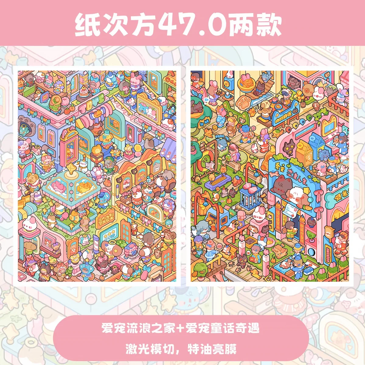 JIAMEI Kawaii Summer Water Park&Fairy Tale Adventure Cartoon 3D Miniature Scene Stickers DIY Hand Stacking Stress Relief Sticker