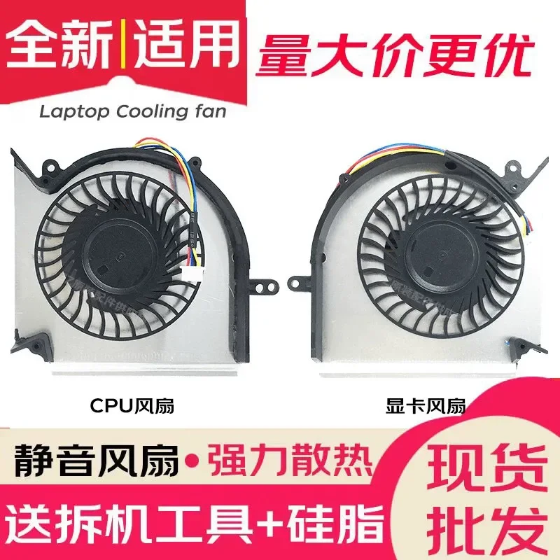 For MSI WE73 MS-16P5 16P4 16P6 MS-17C5 17C6 17C7 17C8 Fan