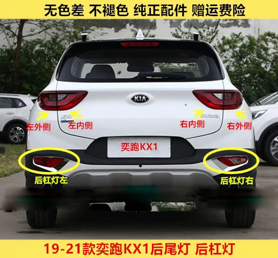 

1pcs Car accessories bupmer tail light for Kia KX1 Sportage taillight 2019~2021y fog FOR Kia KX1 rear light