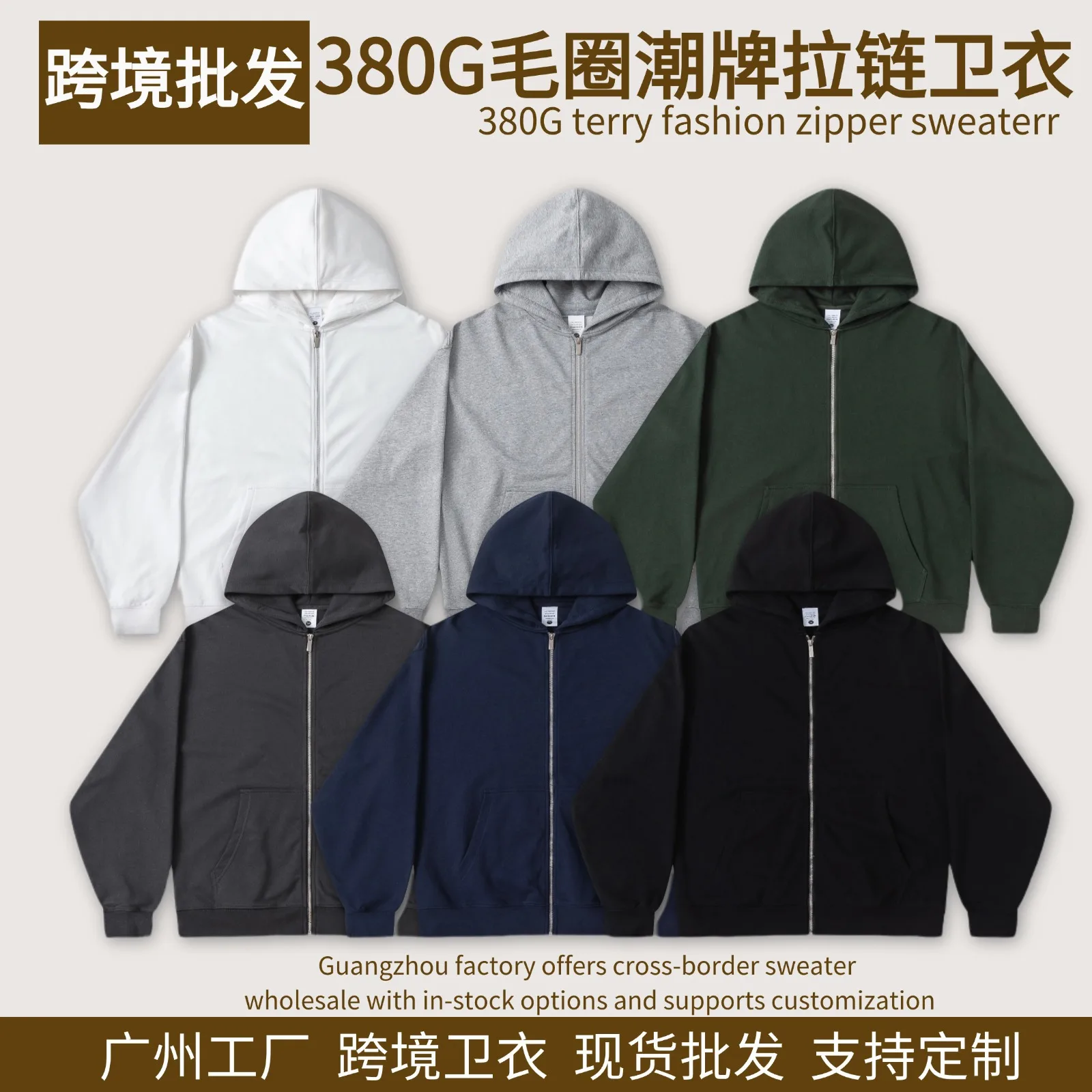 

Trendy Brand High-End Feel Autumn Heavyweight 85 Combed Cotton Hooded Zipper Sweatshirt For Men