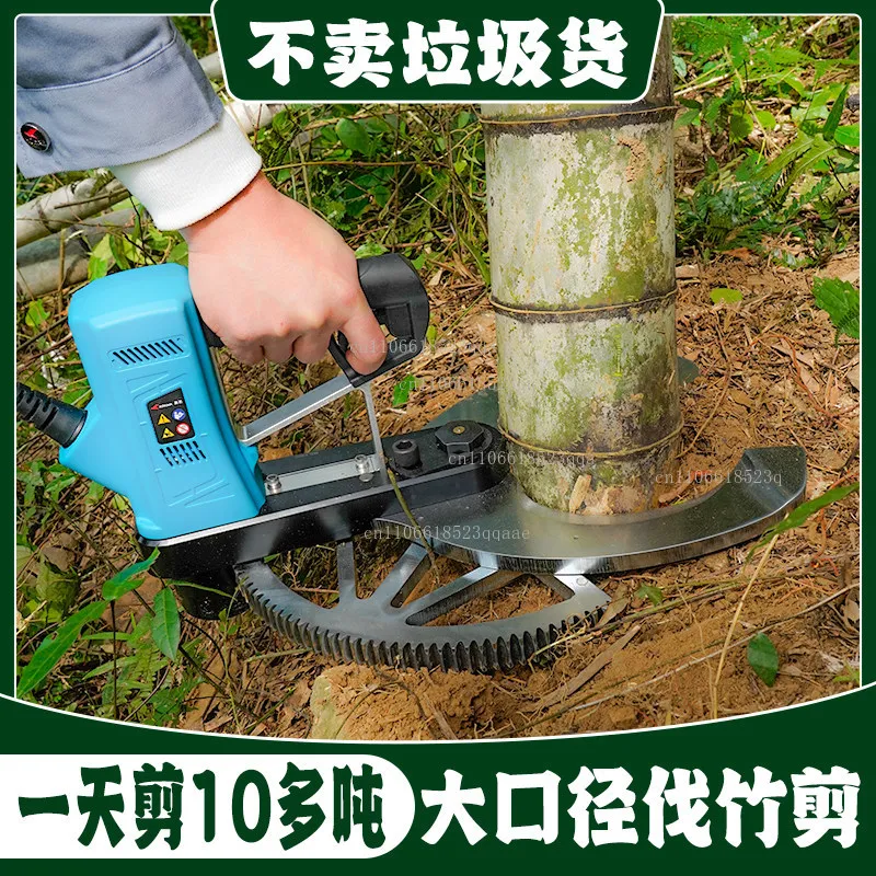 Electric bamboo cutting shears new 14cm opening Nanzhu bamboo special bamboo cutting machine large diameter high power shear