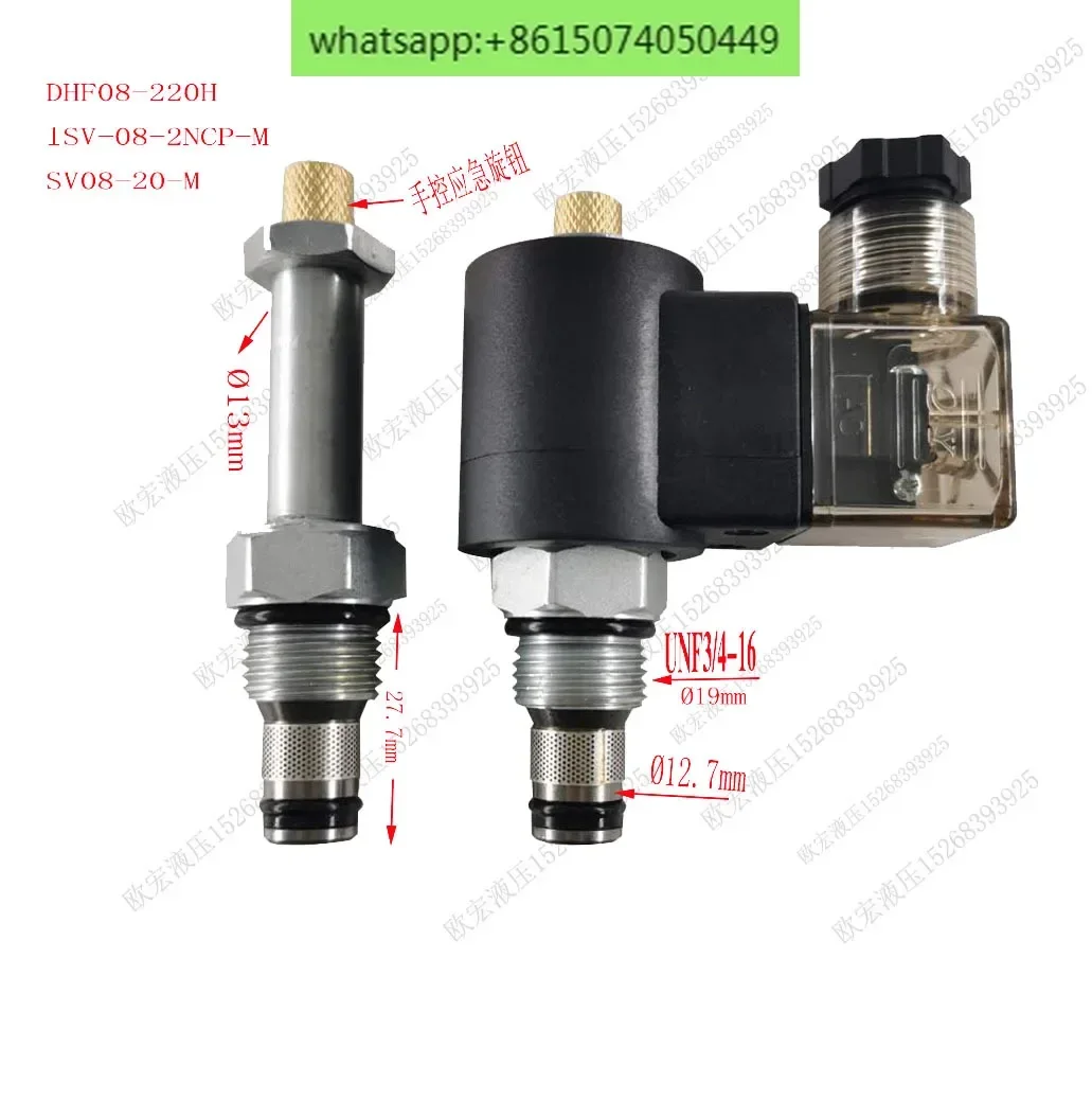 ไฮดรอลิกวาล์วขดลวดแม่เหล็กไฟฟ้า DHF08-220 ปกติปิดความดันรักษา SV08-20 เช็ควาล์วคู่มือวาล์วขดลวดแม่เหล็กไฟฟ้า