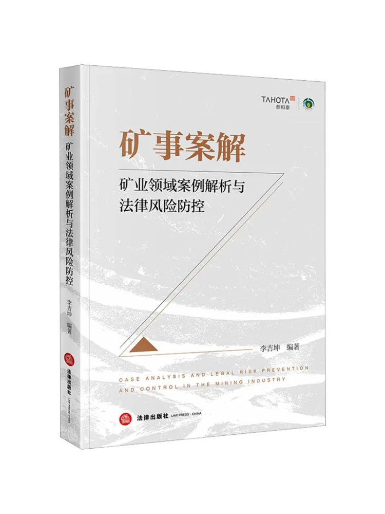 Book-Winshare Mining Case Analysis Analysis Of Cases in the Mining Sector and Prevention Of Legal Risks