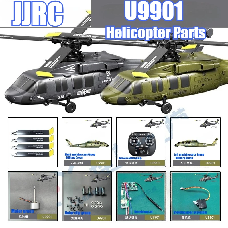 Części do helikoptera RC JJRC U9901: głowica wirnika, silnik ogonowy, silnik, moduł odbiorczy, łopata, koło, obudowa silnika