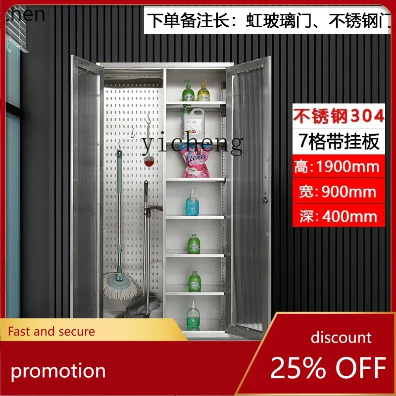 ZMLstainless steel cleaning cabinet sanitary broom balcony school mop cleaning cabinet household outdoor storage tool cabinet