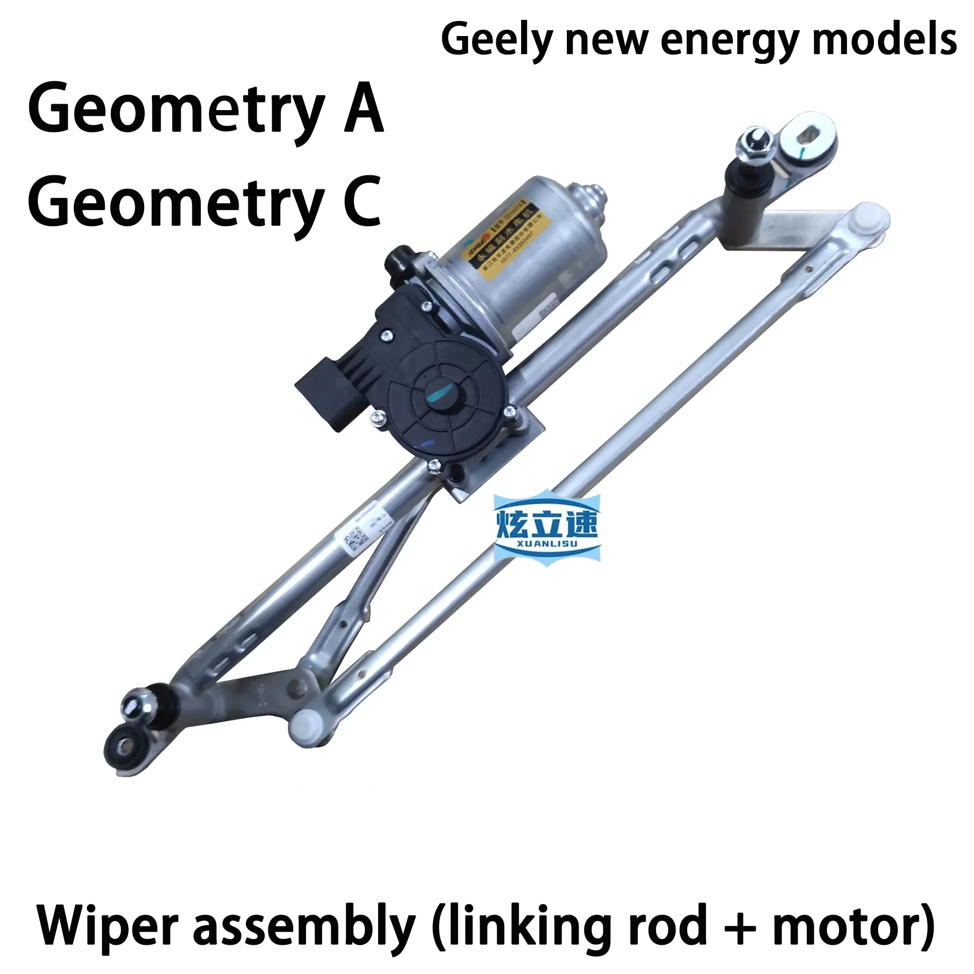

Тяга стеклоочистителя в сборе для электромобилей Geely New Energy Geometry C и Geometry A