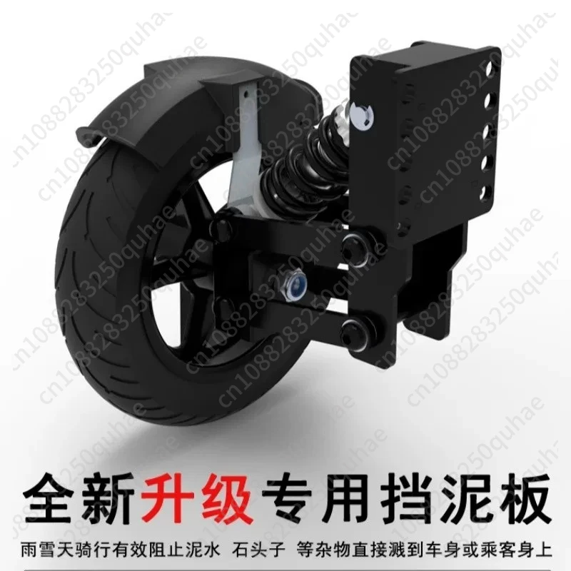 Anti-Slip Wheel Fender, Auxiliary Modification Parts for Electric Scooter & Vehicle Without Training Wheels