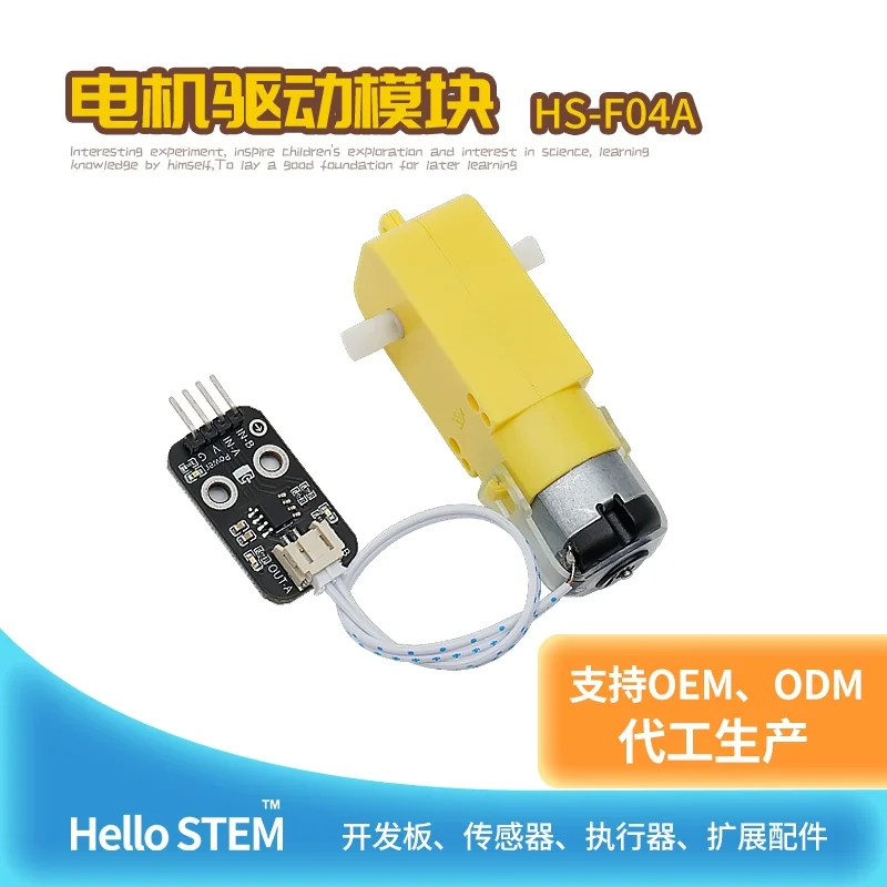 

The single-channel motor drive module TC118S is compatible with the Arduino development board ESP32 STM32 microcontroller